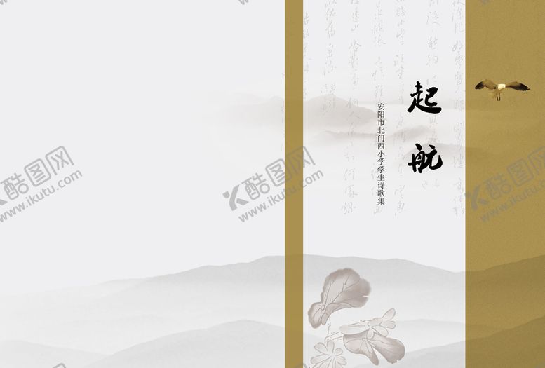 编号：23140709300109344091【酷图网】源文件下载-书籍封面