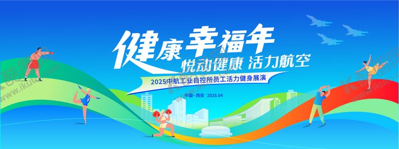 编号：22291311201605211407【酷图网】源文件下载-中航工业活力健身展演插画展板