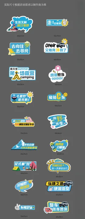 捷途手举牌