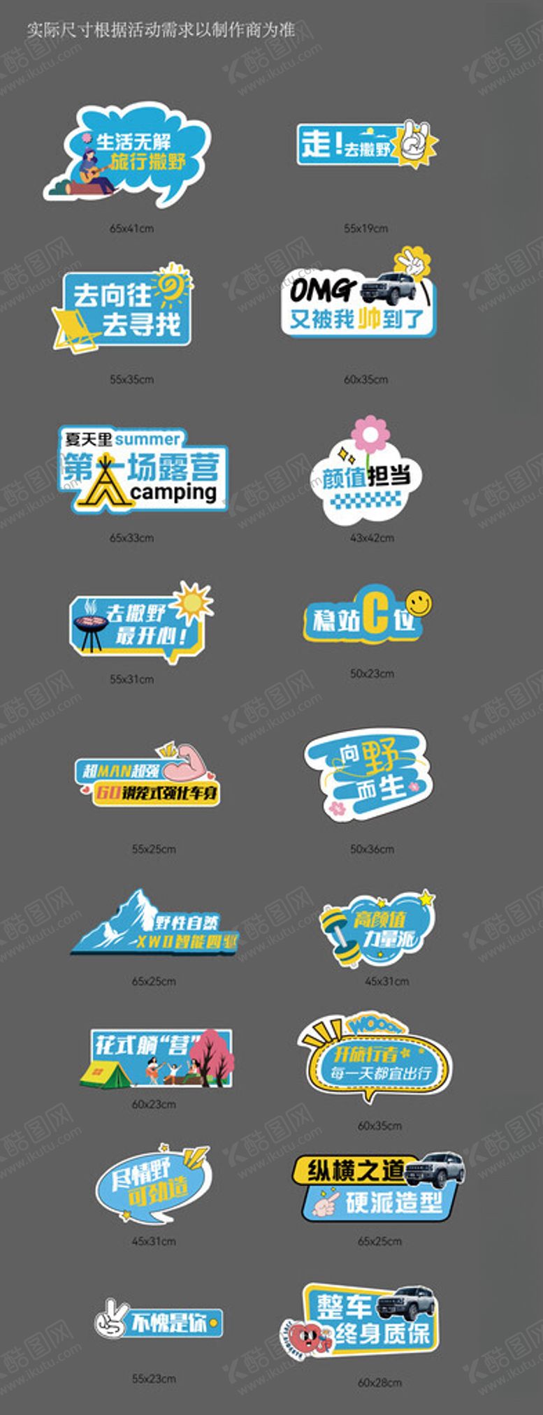 编号：93380907020519366217【酷图网】源文件下载-捷途汽车手举牌