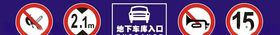 车库出入口