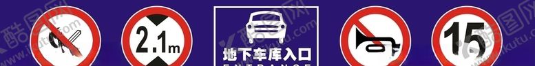 编号：57439510190204296370【酷图网】源文件下载-车库出入口标识
