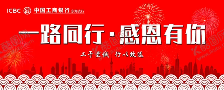 编号：85828703230754408777【酷图网】源文件下载-年终感恩背景