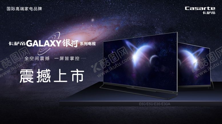 编号：88561805011251542983【酷图网】源文件下载-活动设计海报