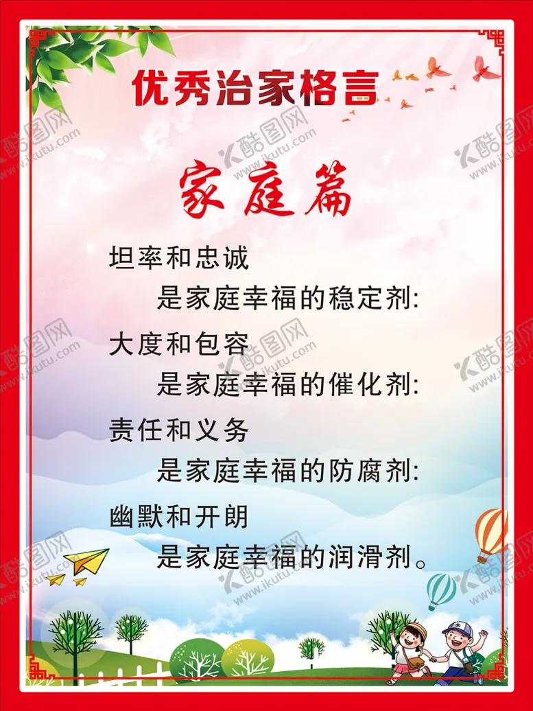 编号：70360010151108135280【酷图网】源文件下载-家庭篇
