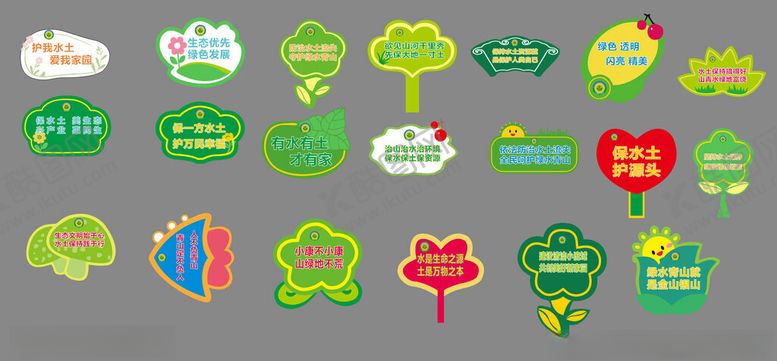 编号：99683404062240583792【酷图网】源文件下载-花草牌