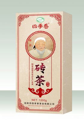 砖茶