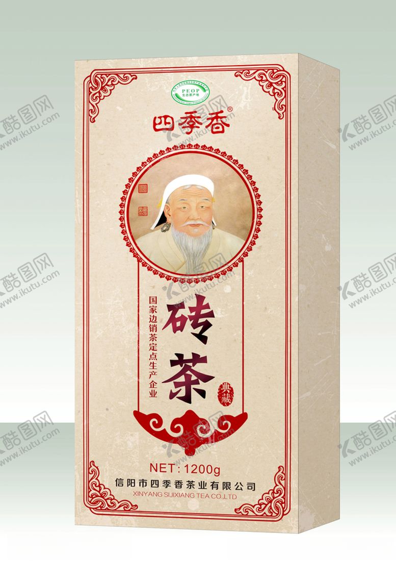 编号：34053207030723515607【酷图网】源文件下载-砖茶