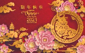 2021牛年春节海报