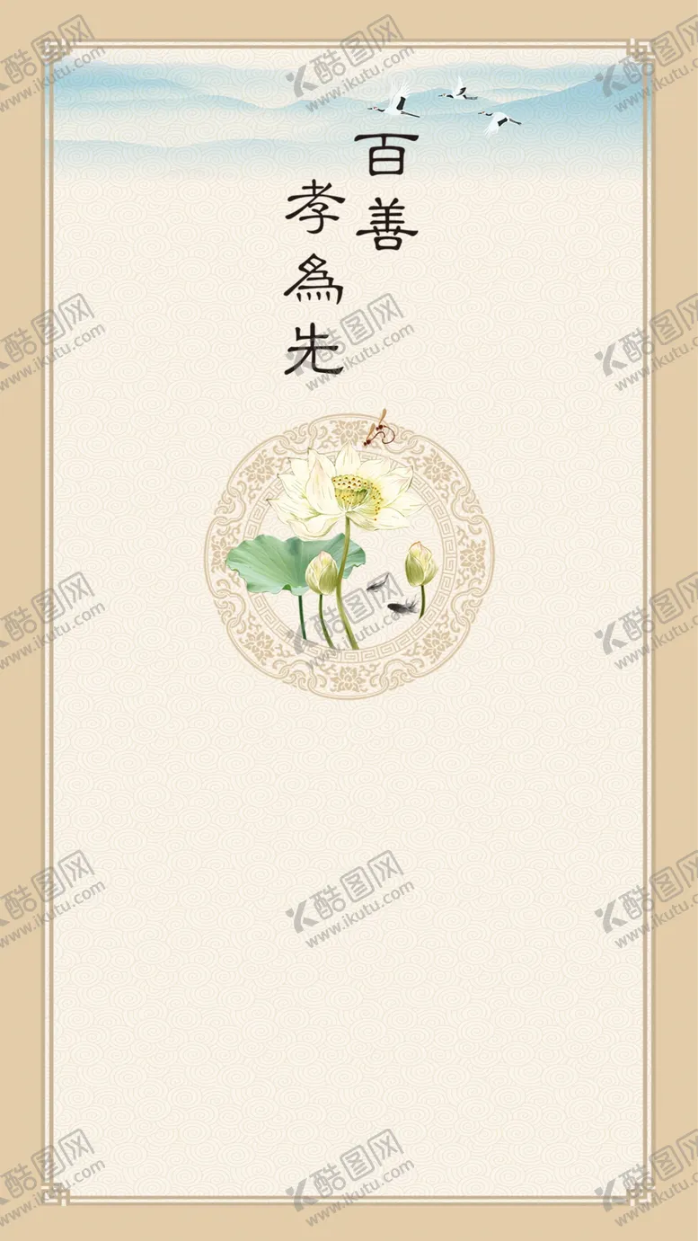 编号：40186406301327365509【酷图网】源文件下载-中国风字画框背景