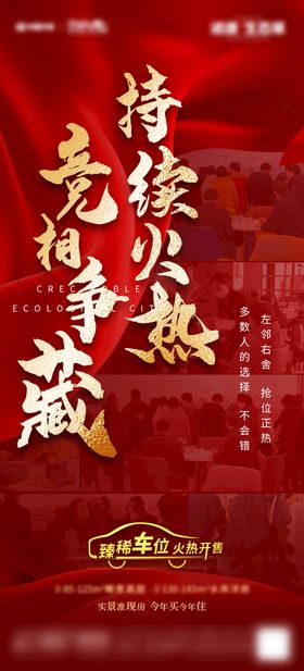 编号：39015609241855093526【酷图网】源文件下载-后宣热销图