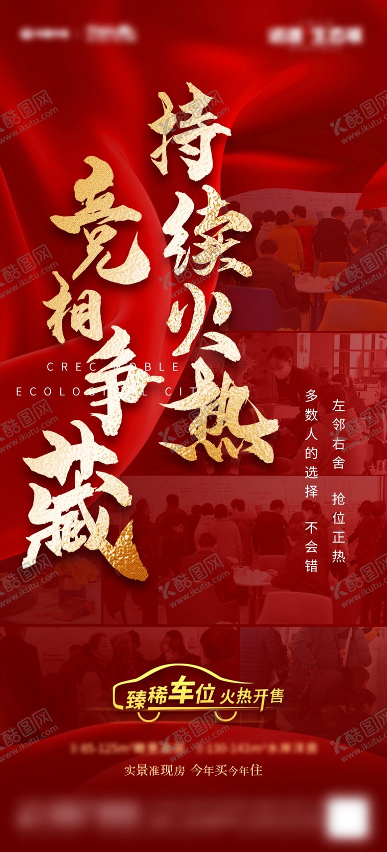 编号：42108509210125595389【酷图网】源文件下载-热销单图