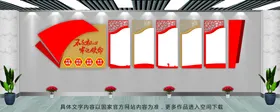 党建文化墙社区社区活动中心背景