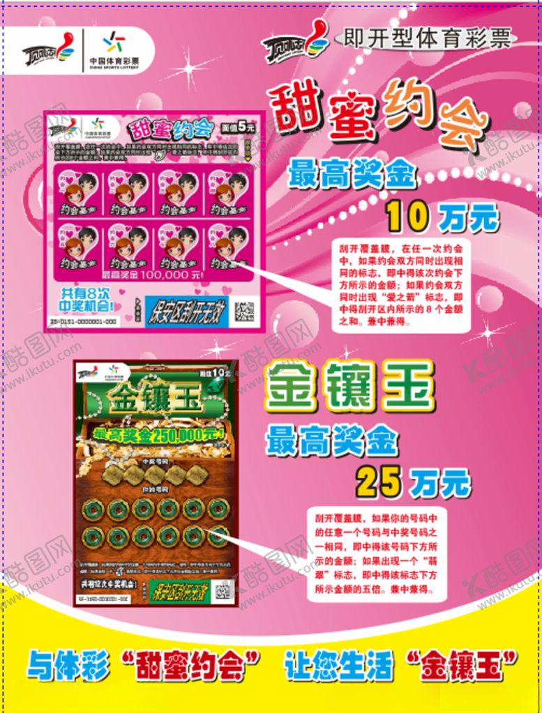 编号：86613809120344588555【酷图网】源文件下载-甜蜜约会