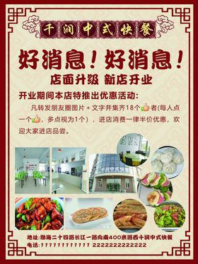 餐厅海报快餐海报