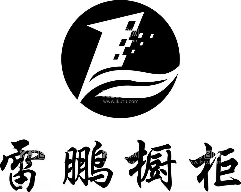 编号：50398412111301211911【酷图网】源文件下载-雷鹏橱柜