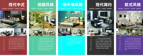 家具工艺展示海报绿色男孩