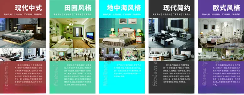 编号：57747406291150185426【酷图网】源文件下载-家具海报设计展示