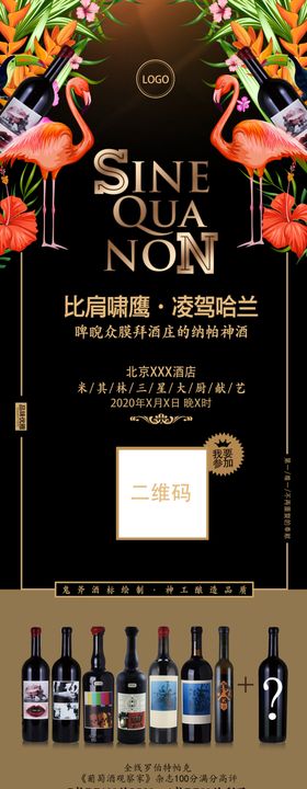 赛奎农招募葡萄酒培训酒会