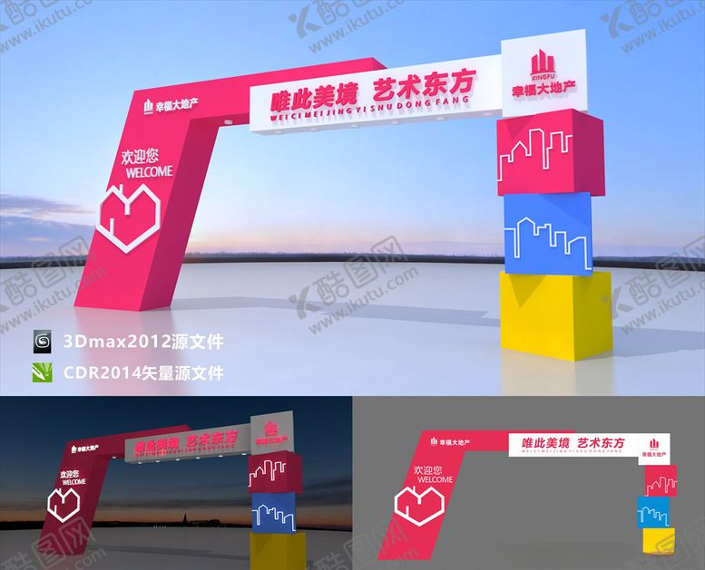 编号：83550505082221108743【酷图网】源文件下载-龙门架