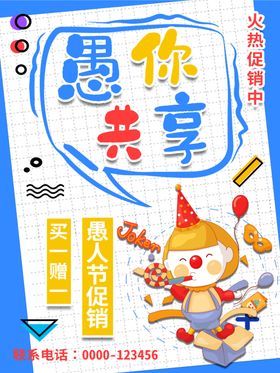 愚乐无极限