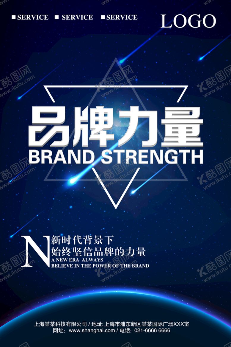 编号：18489610172157361666【酷图网】源文件下载-励志海报