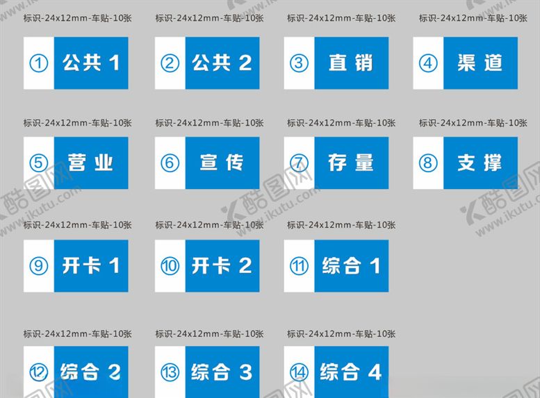编号：24492307070415148563【酷图网】源文件下载-标识牌