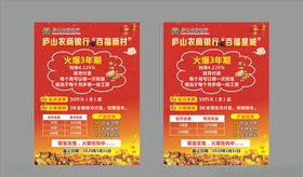 百福星城金鼠迎春