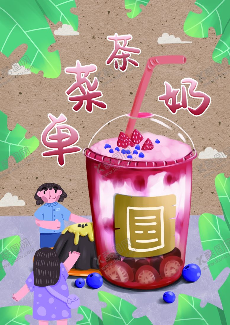 编号：49128709211815246287【酷图网】源文件下载-饮品菜单