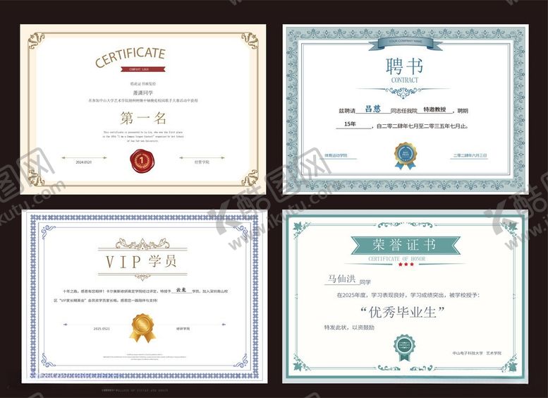 编号：75556206051041476361【酷图网】源文件下载-荣誉证书