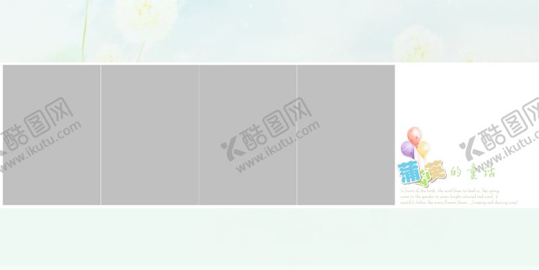 编号：10087307011454474928【酷图网】源文件下载-蒲公英的童话