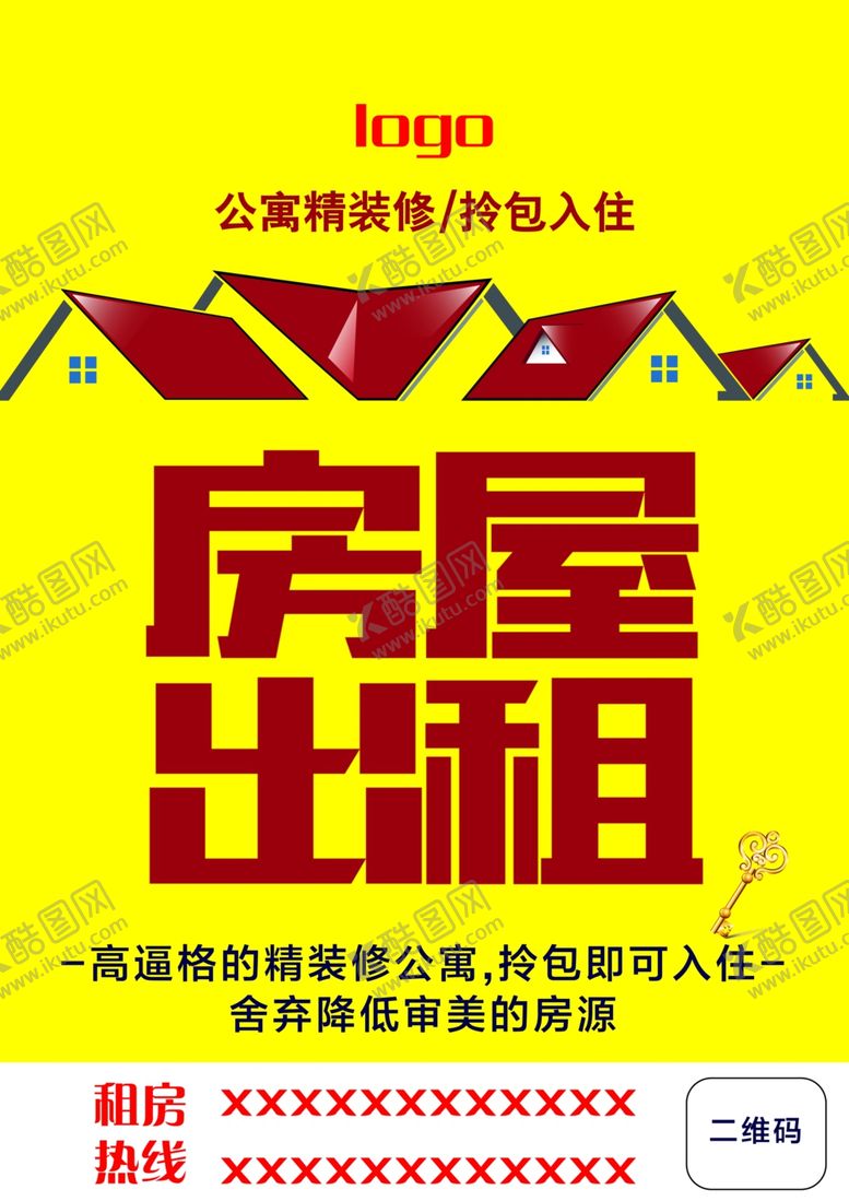 编号：98308107041951065650【酷图网】源文件下载-房屋出租