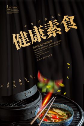 沙拉海报