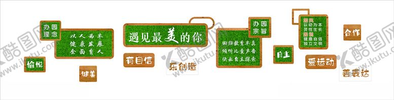 编号：84355501231949483100【酷图网】源文件下载-幼儿园室内文化墙