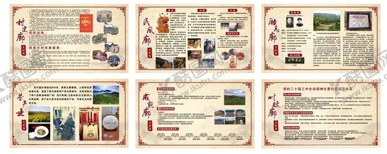 编号：47876506300410242011【酷图网】源文件下载-古风展板