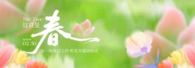 背景板简约清新春季主kv-k1