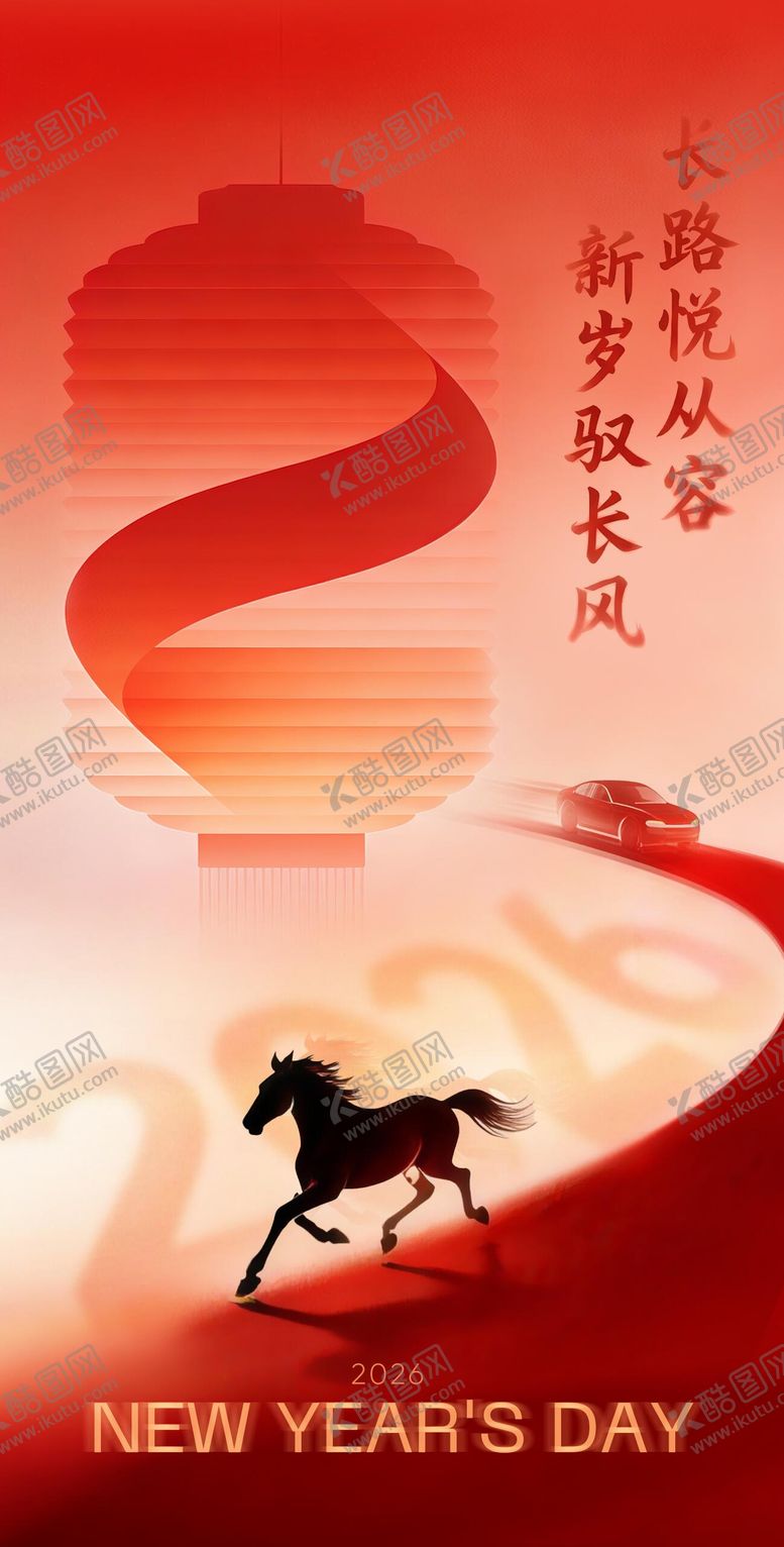 编号：95155302130220504069【酷图网】源文件下载-马年元旦新年春节渐变高级感汽车海报