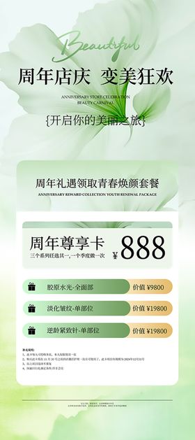 周年庆