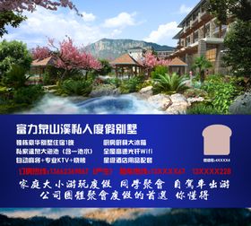 别墅海报