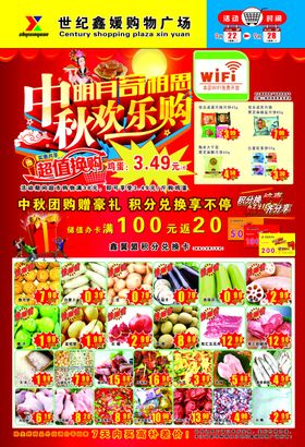 中秋节DM