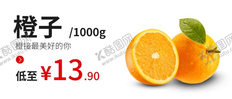 编号：71469009181146379676【酷图网】源文件下载-橙子