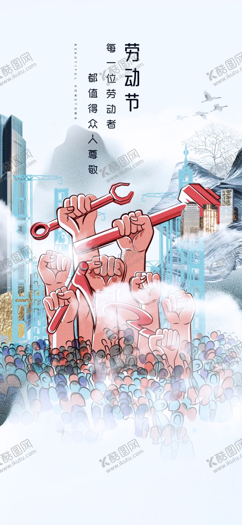 编号：60142504040326135507【酷图网】源文件下载-古风城市风景插画