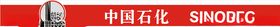 中国石化