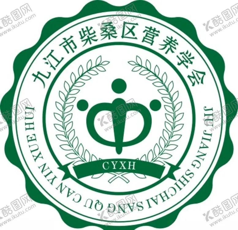 编号：56516404140736254630【酷图网】源文件下载-营养学会标志九江市柴桑区