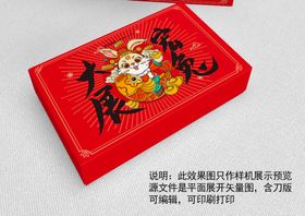 新年礼盒素材