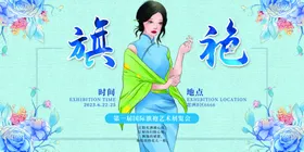 旗袍