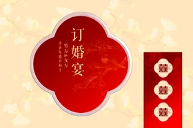订婚宴喜迎宾牌牌迎宾牌