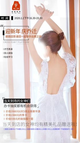 瑜伽形体海报
