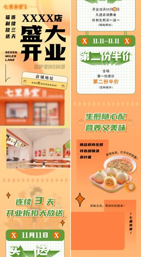 春季服饰折扣公众号长图