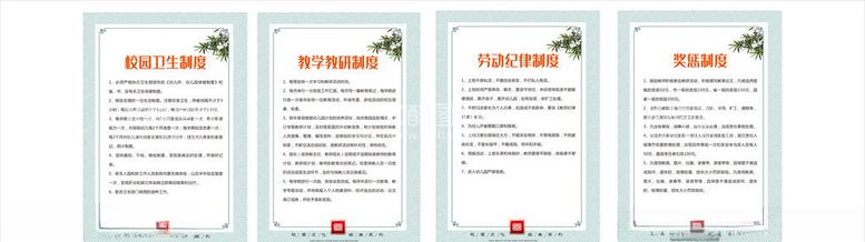 编号：45930503110732063948【酷图网】源文件下载-校园文化文明礼仪